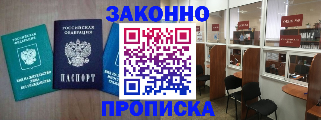поиск собственника для регистрации в России