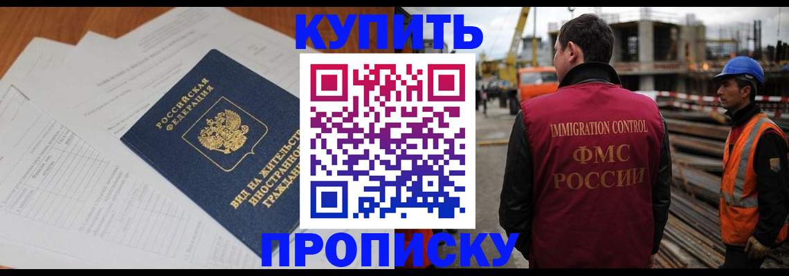 помощь с оформлением документов по РВП в России